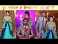 Punjabi Royal wedding || Simar - Deep || Khoo wale