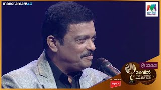 ഒരപട മനഹര ഗനങങളമയ മലയളകളട പരയതരങങൾ ... Mazhavil Entertainment Awards 2022