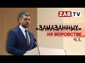 Совещание главных врачей края при губернаторе Забайкалья