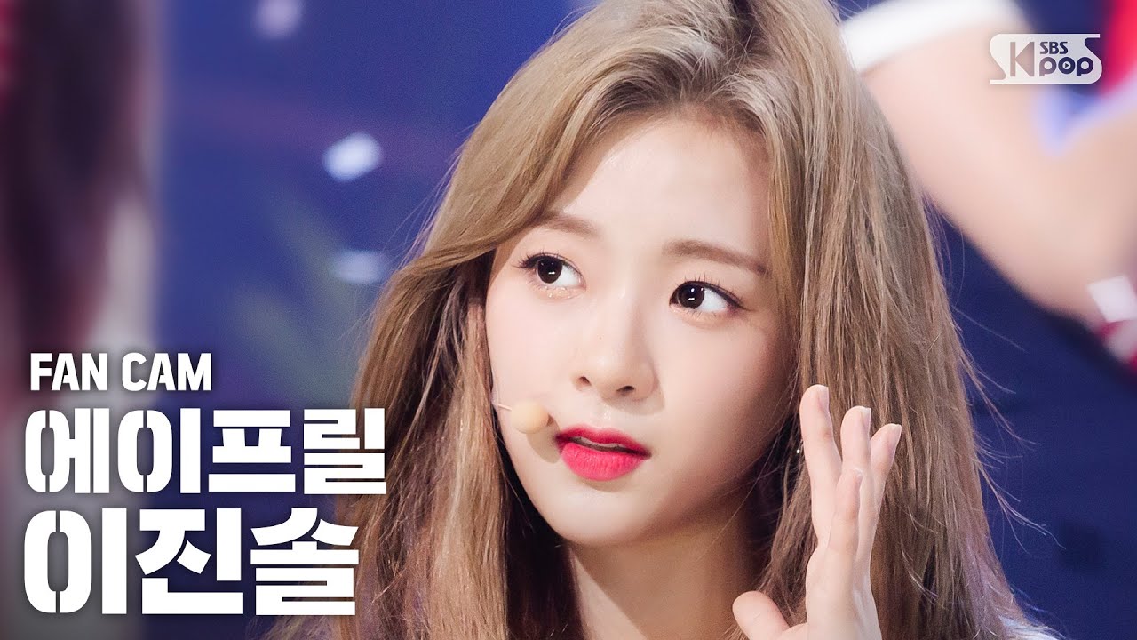 [안방1열 직캠4K] 에이프릴 이진솔 'Now or Never' (APRIL JINSOL FanCam)│@SBS Inkigayo_2020.08.02