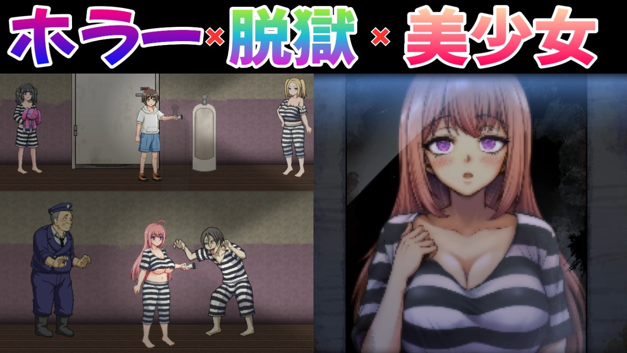 ちょっと叡智な脱獄アクションゲームを解説 【おかしな刑務所と地下迷宮 ~隙だらけな七奈のプリズンブレイク~】