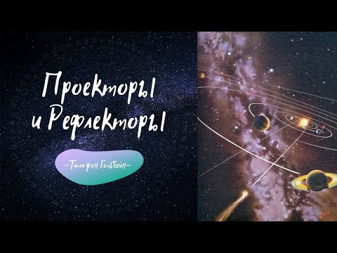 Видео: Калъф за рефлектор