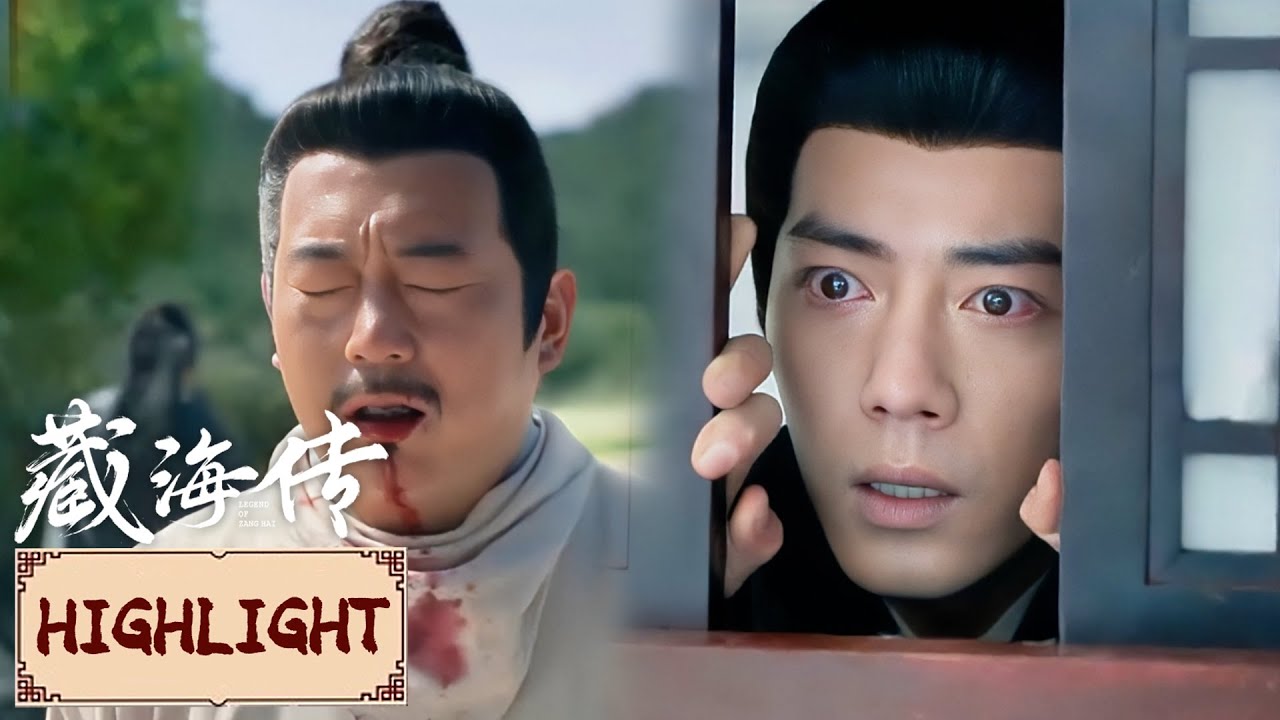 ENGSUB❤️Highlight | EP38 泪目！师傅为救藏海甘愿赴死😭 | 藏海传  Legend of Zang Hai | YOUKU COSTUME