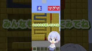 どっちの方が早い？【まいくら・マインクラフト】 #shorts