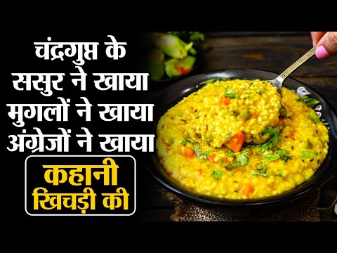 Khichadi The quite essential Indian food that has been consumed for millennium
