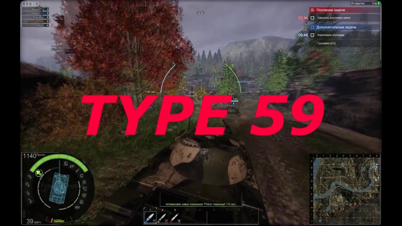 Бонус на TAYP 59