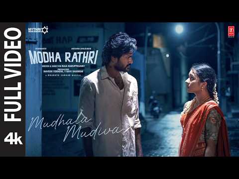 Full Video: Mudhala Mudiva | Modha Rathri | Rishikanth, Anishma AnilK | Bharat Sankar | Raja Karuppa
