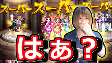 モンストシングルガチャ Mp3 モンストシングルガチャ Mp3
