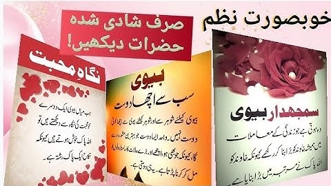 مظلوم بیوی | خوبصورت نظم | Nazm |مظلوم عورت کیلئے بہترین نظم |