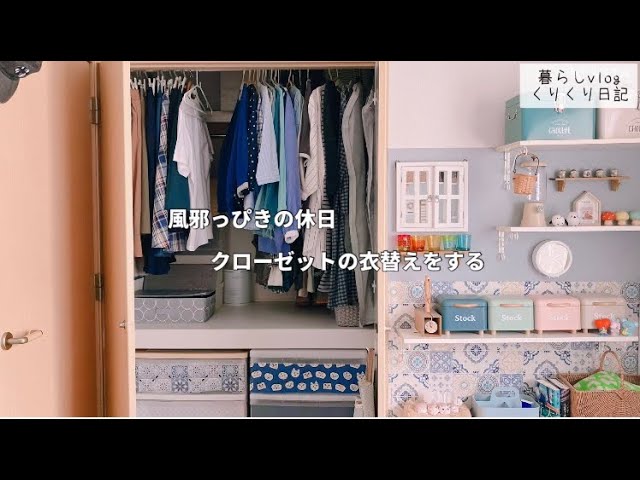 DIY Storage on-site] My wife saves a 3-tatami-mat family room used