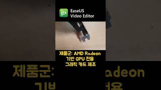 EMTEK의 브랜드 SAPPHIRE 그래픽카드(컴퓨터 매입 가격문의 010 7573 0456) #shortvideo