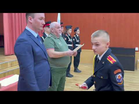 'Посвящение в кадеты'