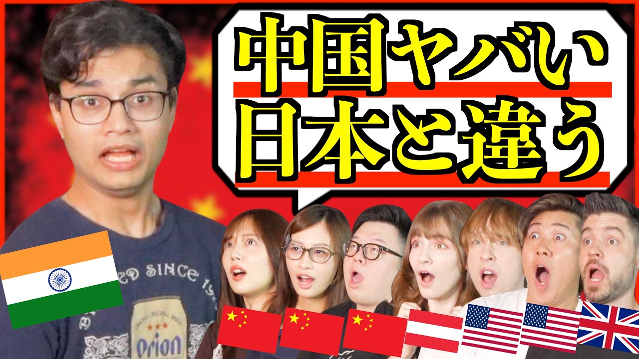 【海外の反応】日本に住みすぎたインド人、中国へ行ったら衝撃…「俺、魂が日本人になってた」