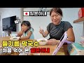 일본아내에게 들기름 막국수 만들어 줬다가 부부싸움 날 뻔..?!