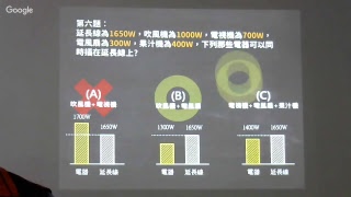 1070423金門商品安全講習