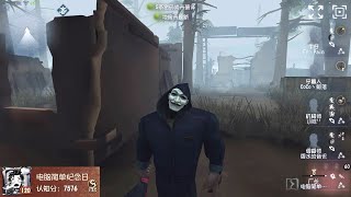 #301 1st Hell Ember | Pro Player | Arms Factory | Identity V