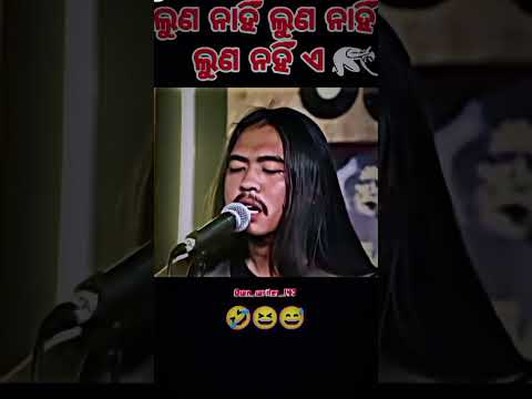 Luna Nahi Luna Nahi New Song Luna Funny Funnyshorts Funnyvideos Funnymemes Subscribe Like 