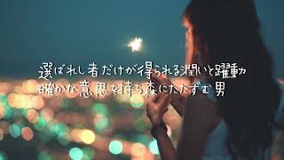 ポエトリーラップ「マンションポエム」（Prod.by PIANO FLAVA）