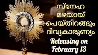 Video thumbnail of "Karunyam Snehamazhayayi # Feat. Keerthana, Fr. Sony, Fr. Juby  New Adoration Song trailer Malayalam"