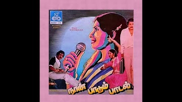 Seer Kondu Vaa :: Naan Paadum Paadal : Remastered audio song