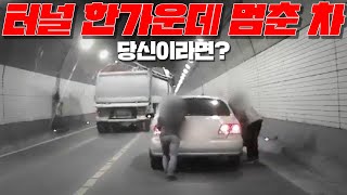 [맨인블박] 누군가 어려울 때 망설임 없이 나서는 그들!