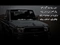 ومن ربعه معه يحجا وينجى ينال العز ذي ماحد يناله للمنشد عدنان الرصابي 