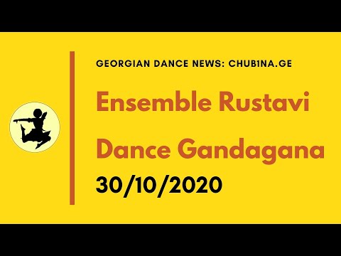 ✔ ანსამბლი რუსთავი - განდაგანა / აჭარული / Ensemble Rustavi - Gandagana / Acharuli / 30.10.2020