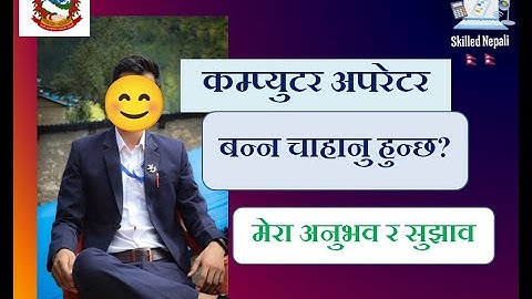 computer operator success story  || how to prepare for computer operator in Nepal