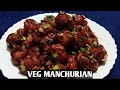 Veg manchurian restaurant style  cabbage manchurian      arunas trendy world