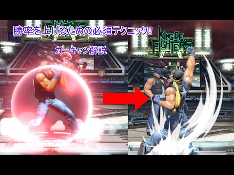【初心者向け】スマブラで重要なテクニック解説(ガーキャン編）
