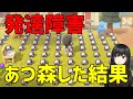 発達障害の私があつ森で島紹介【ゲーム実況】