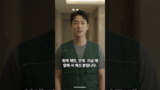 [경비원 강태수 8/10화] 경비원이 옮겼다던 분실물 상자, 배달기사 사진에 소장 얼굴이 찍혀 있었다