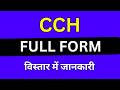 CCH Full Form in Medical: Complete Guide