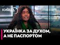 Україна мене прийняла і я не можу її покинути у важкі для неї часи - Онах Узома Ассумпта