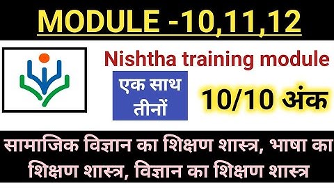 Nishtha module 10,11,12 quiz, module 10,1112 nishtha question answer, Diksha module 10,11,12