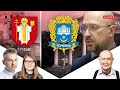 Тернопіль та Луцьк послали Уряд, а в Україні +1 терорист