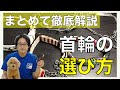 【５つ】犬の首輪の選び方①【決定版】