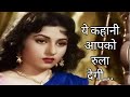 Madhubala - biography in hindi | मधुबाला की जीवनी | सदाबहार अभिनेत्री | जीवन की कहानी | Life story