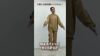 【FILA/フィラ】セットアップ ロゴ刺繍 ライン 切替 スウェット トレーナー ジョガーパンツ イージーパンツ 裏毛 fh7971 fh7968 outfit