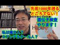 自身のルーツ知るため祖先遺伝子検査やります!普段の先祖調査・家系図作成を超えた先祖探しの旅になります