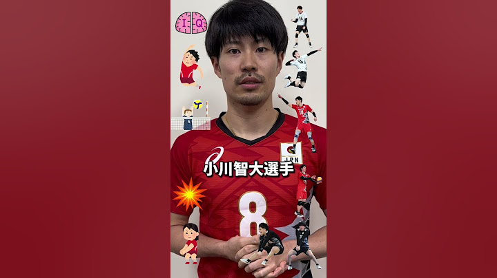 #関田誠大 選手が考える最強の選手🦸