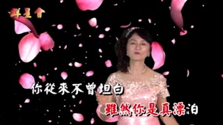 20170918 下午4~7點 {(歌唱與人生) 現場直播+ (鄉親來作秀-鳴州采藝團) 重播節目 }