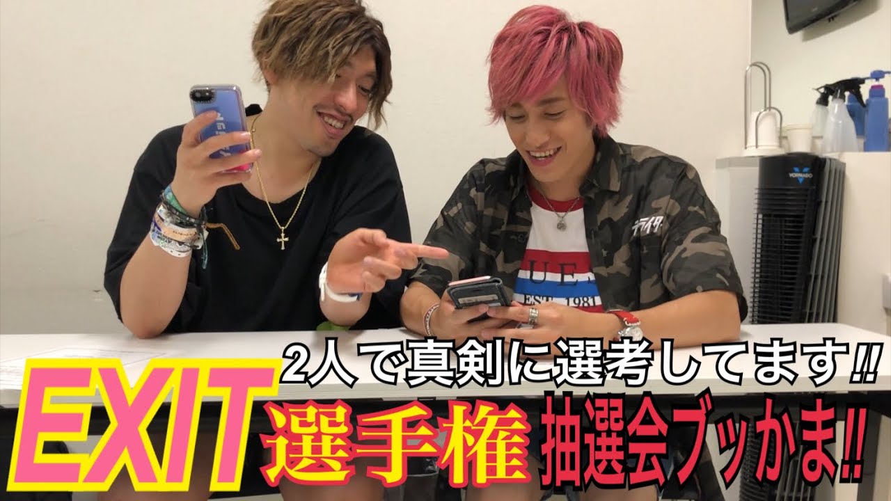 ショートEXIT選手権をSNS上でガチ募集！！