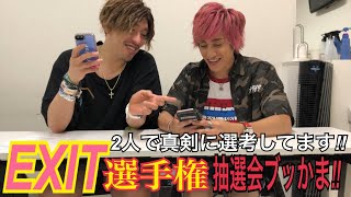 ショートEXIT選手権をSNS上でガチ募集！！