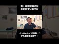 数十年間頭痛に悩まされていますが… #頭痛 #頭痛の原因 #首と肩