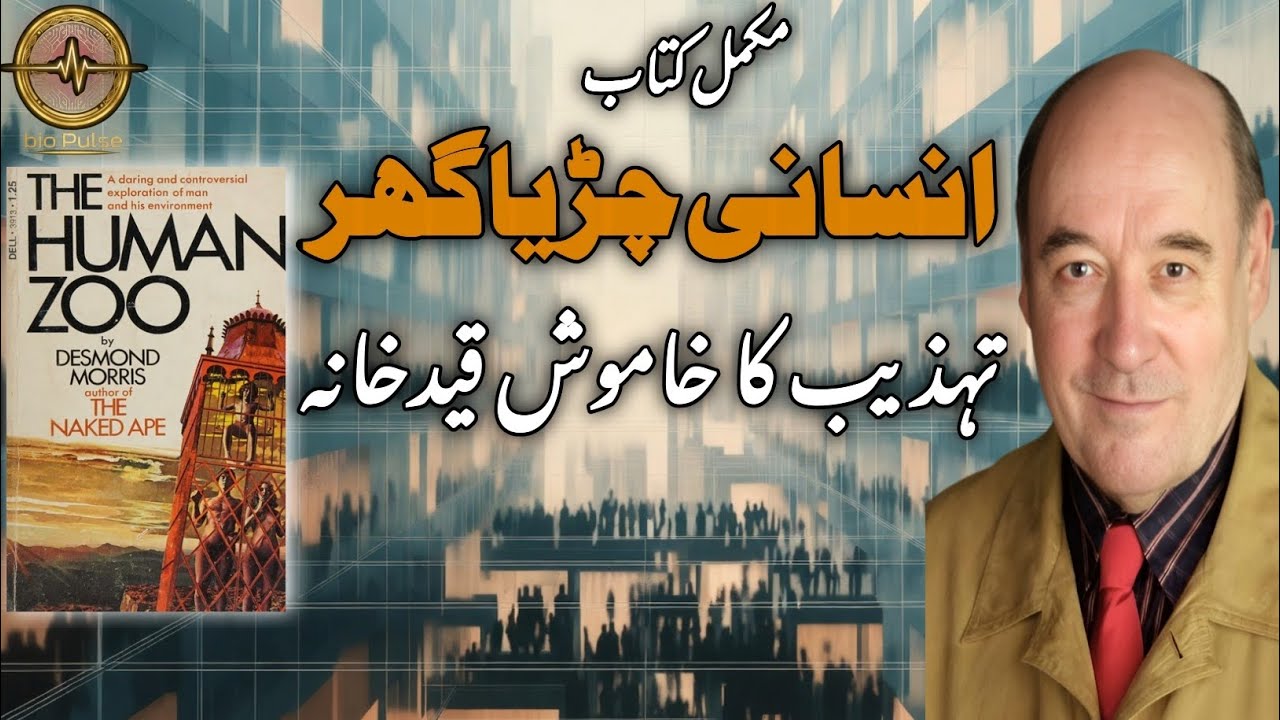 The Human Zoo Explained | How Modern Society Traps the Human Mind