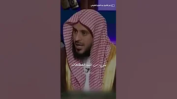 شاهد وساوس الشيطان تأتي بقلب المصطلحات الشيخ عبدالعزيز الطريفي عبدالعزيز الطريفي 