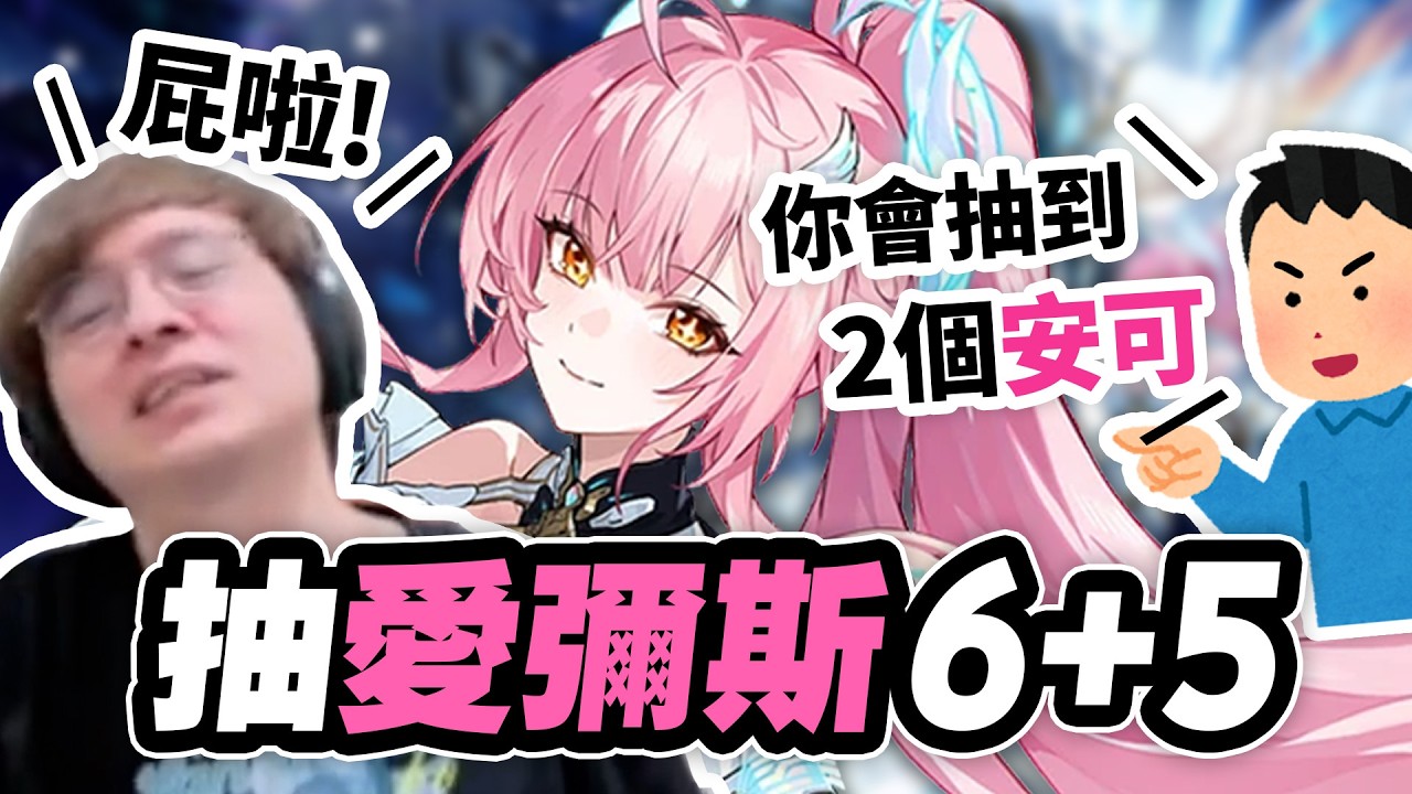 看完劇情決定狠狠抽個６＋５