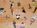 Opening 1 | Don't Make Me Wild Like You - Etsuko Nishio [Subtitled]