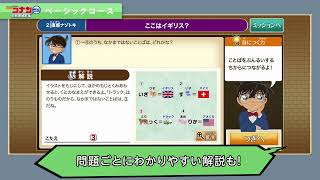 美品⭐︎コナンゼミ　小4 1年分　国語　算数 小4コース｜小学生向け 小学館の通信教育「名探偵コナンゼミ」